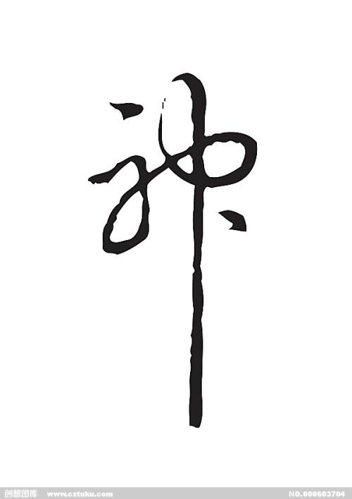 找人做仿真发展银行转账明细图